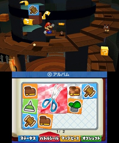 Paper Mario: Sticker Star - Imagen 11